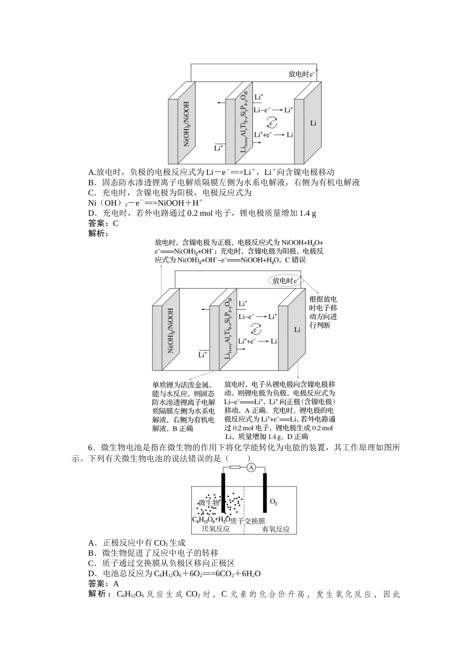专练35-2025版《微专题小练习》化学.docx_第3页