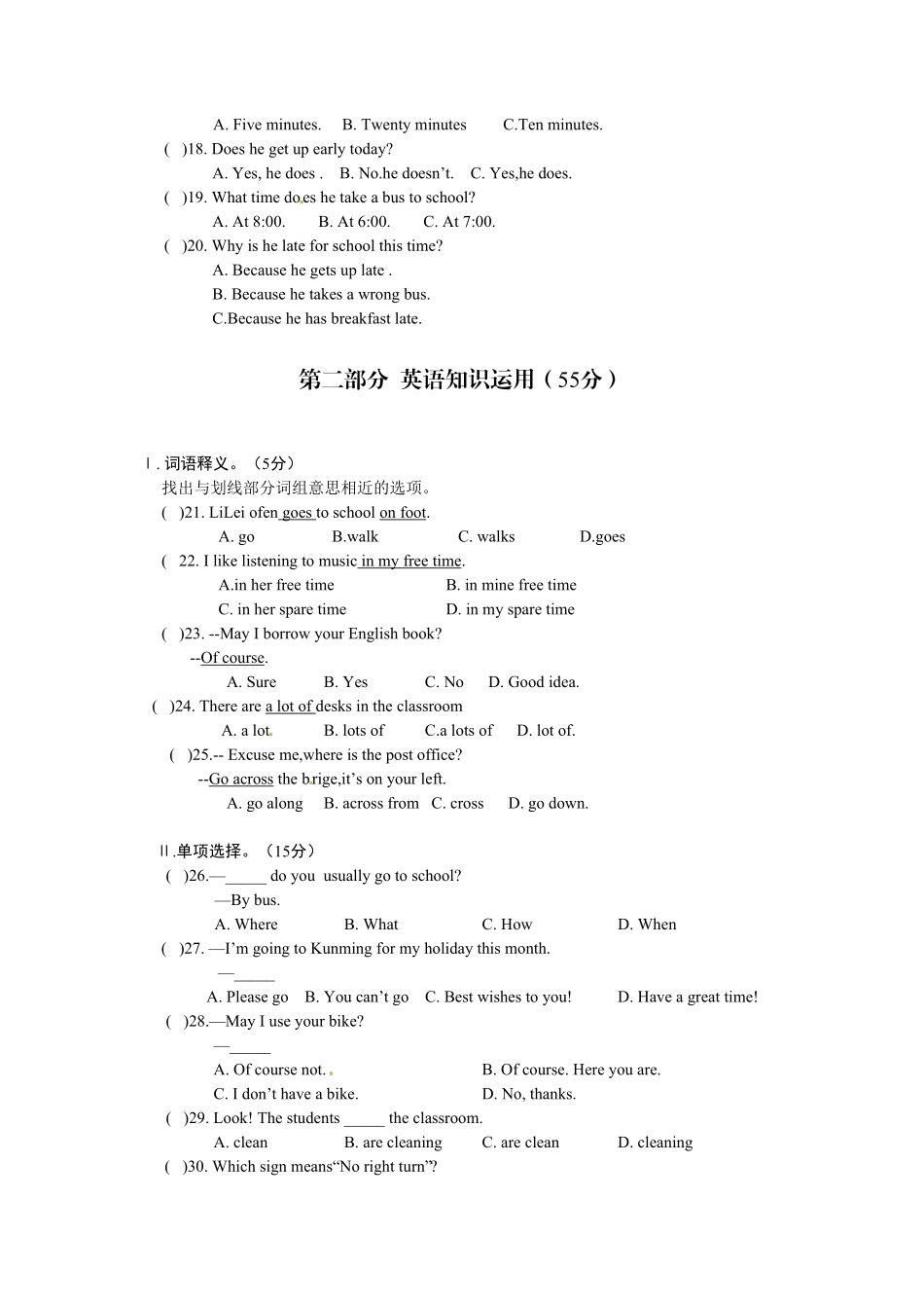 09.人教版七年级英语下册期末测试卷_09附答案.pdf_第3页