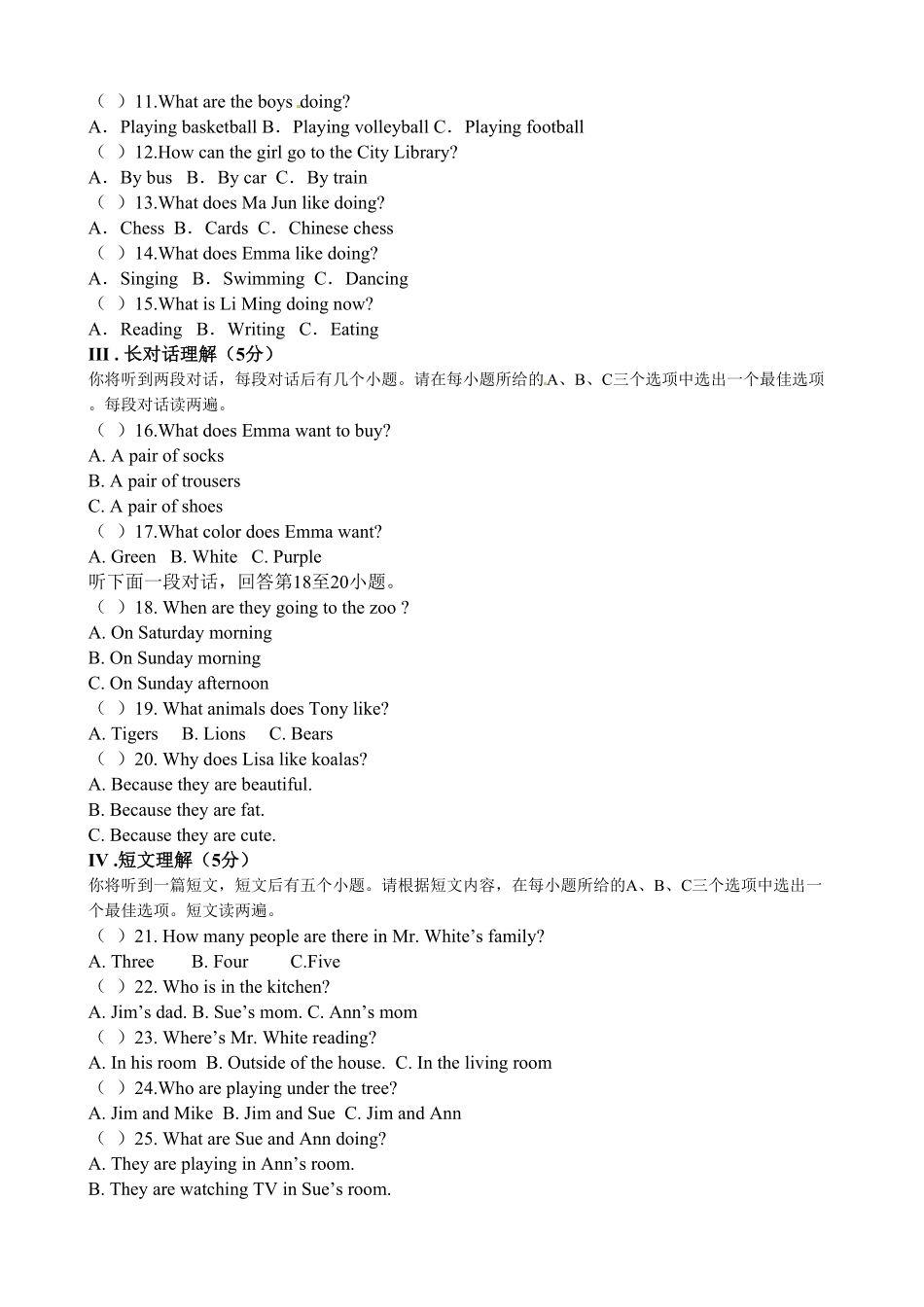 09.七年级下册期中考试英语试卷含答案.pdf_第2页