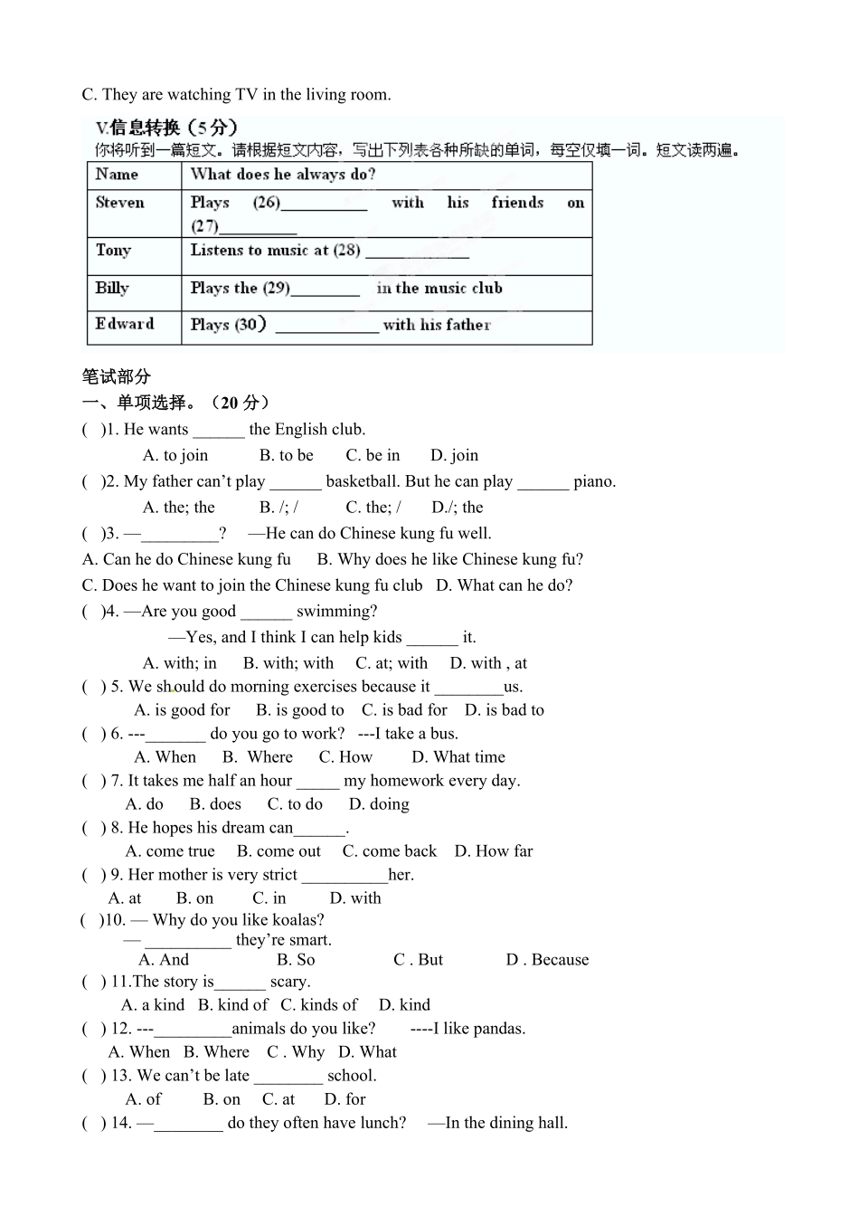 09.七年级下册期中考试英语试卷含答案.pdf_第3页