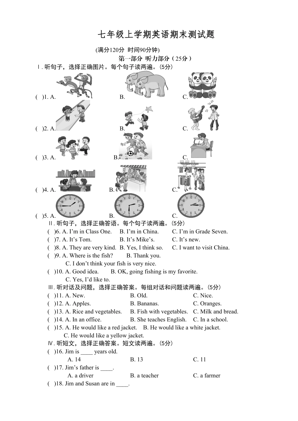 09.七年级上册期末考试英语试卷含答案.pdf_第1页