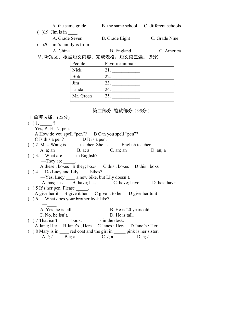 09.七年级上册期末考试英语试卷含答案.pdf_第2页