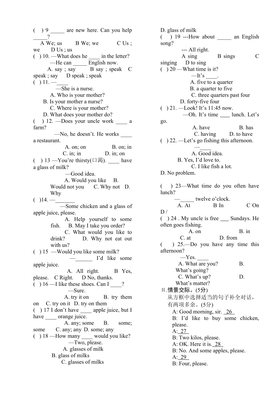 09.七年级上册期末考试英语试卷含答案.pdf_第3页