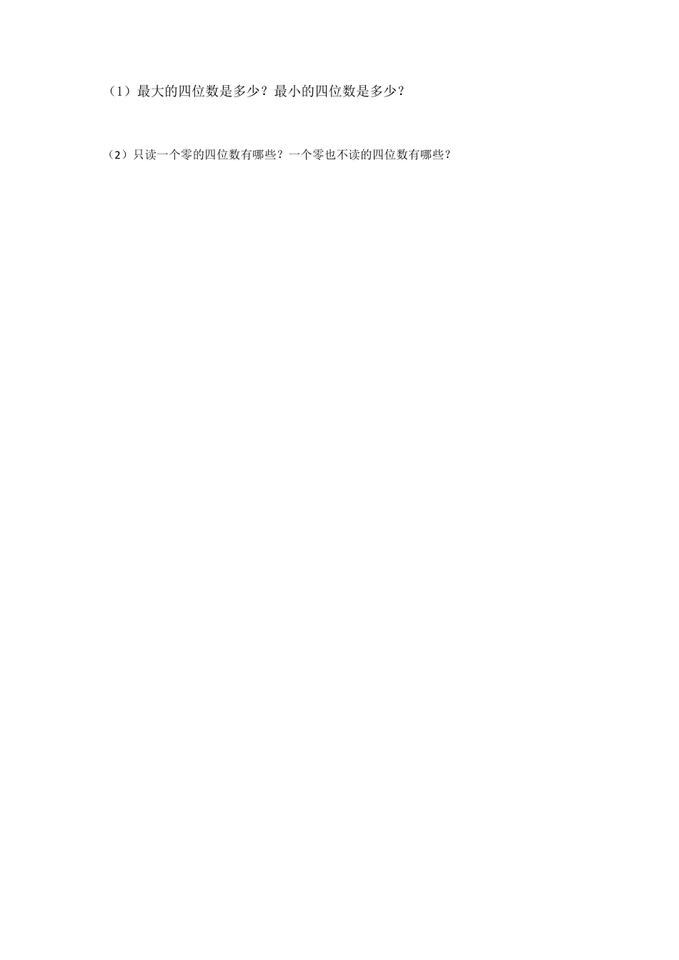 8.数学广角 搭配二 课时练06含答案.pdf_第3页