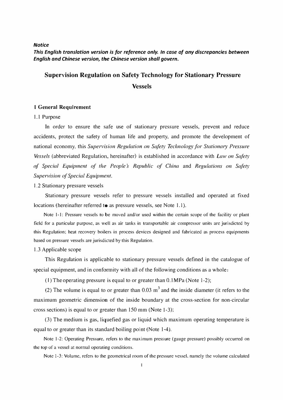 TSG 21-2016 Supervision Regulation on Safety Technology for Stationary Pressure Vessels.pdf_第1页