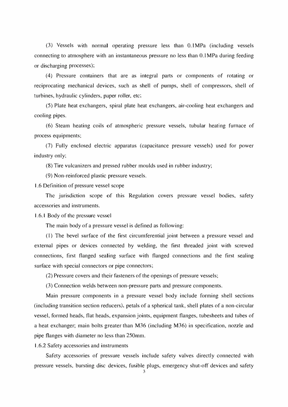 TSG 21-2016 Supervision Regulation on Safety Technology for Stationary Pressure Vessels.pdf_第3页