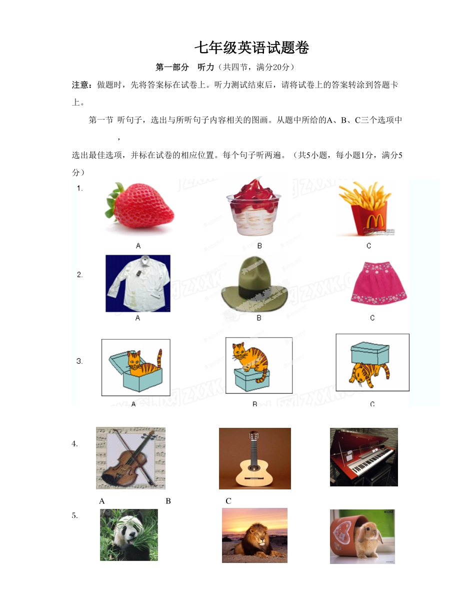 08.人教版七年级英语下册期末测试卷_08附答案.pdf_第1页