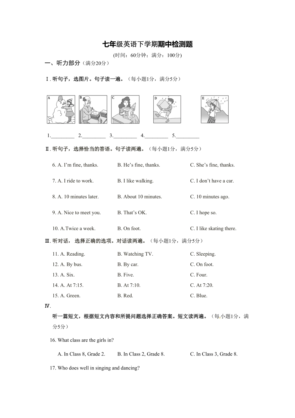 08.七年级英语下册人教版期中检测题含答案.pdf_第1页