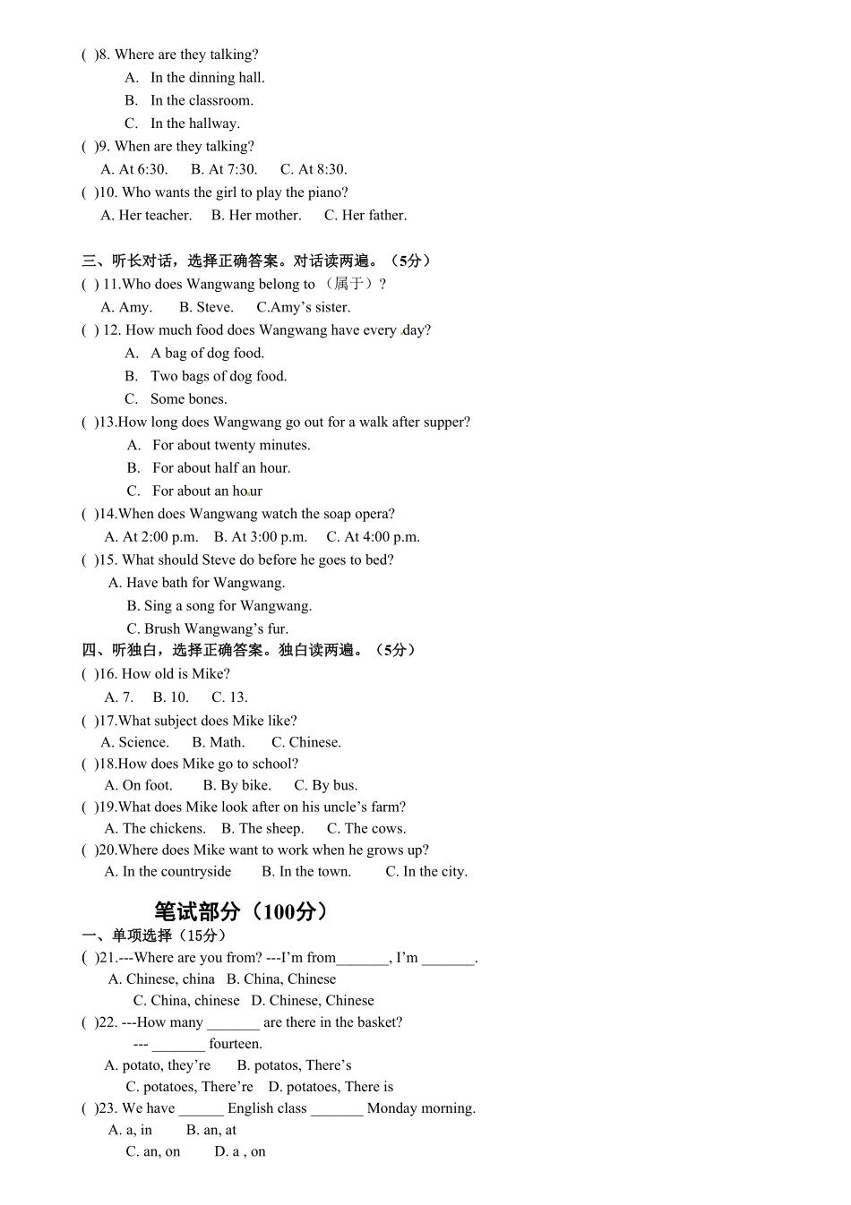 08.七年级上册期末检测英语试卷含答案.pdf_第2页