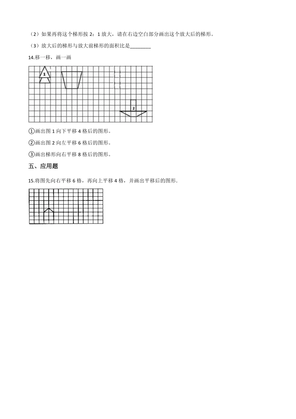 7.2平移 课时练01含答案.pdf_第3页