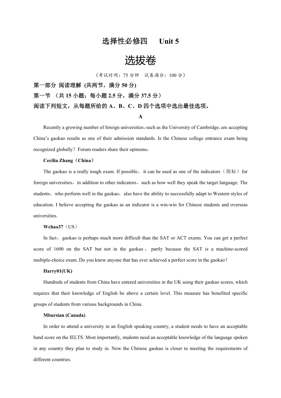 选择性必修四Unit5选拔卷【单元测试】高一英语尖子生选拔卷人教版2019选择性必修三含答案.pdf_第1页