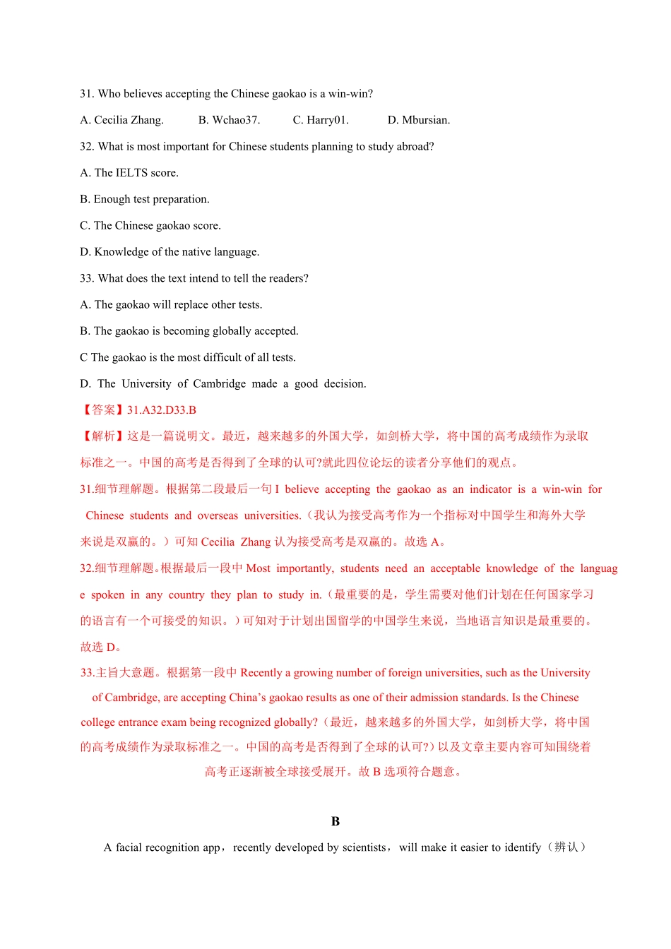 选择性必修四Unit5选拔卷【单元测试】高一英语尖子生选拔卷人教版2019选择性必修三含答案.pdf_第2页