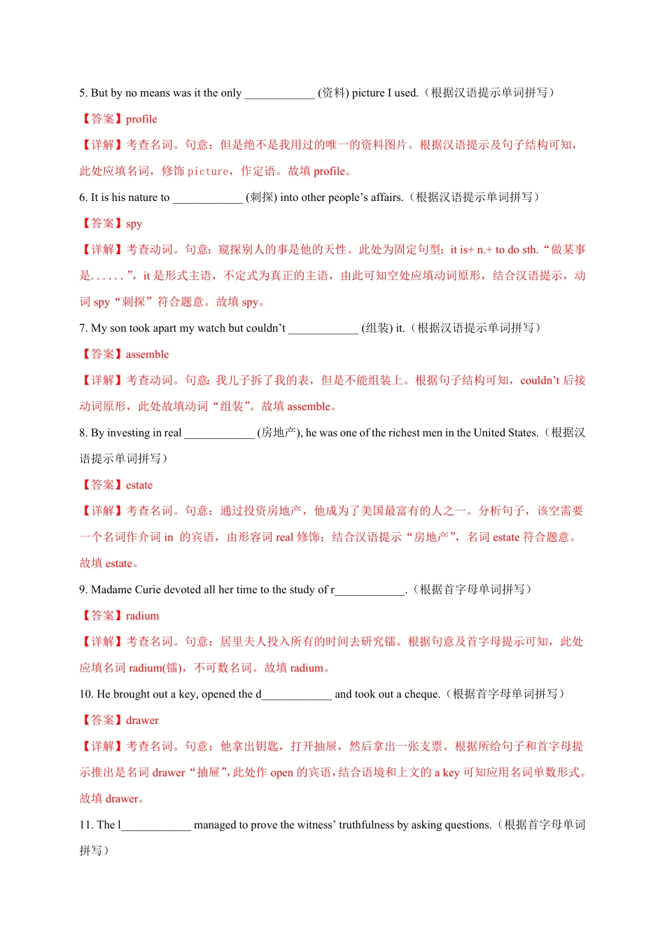 选择性必修四Unit5提分小卷【单元测试】高一英语尖子生选拔卷人教版2019选择性必修四含答案.pdf_第2页
