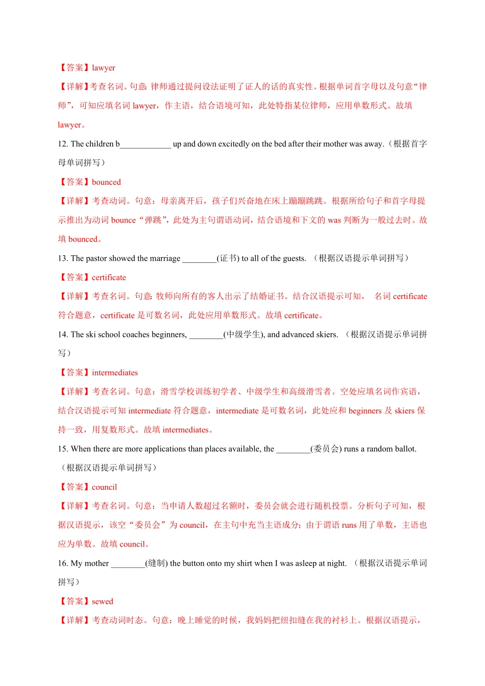 选择性必修四Unit5提分小卷【单元测试】高一英语尖子生选拔卷人教版2019选择性必修四含答案.pdf_第3页