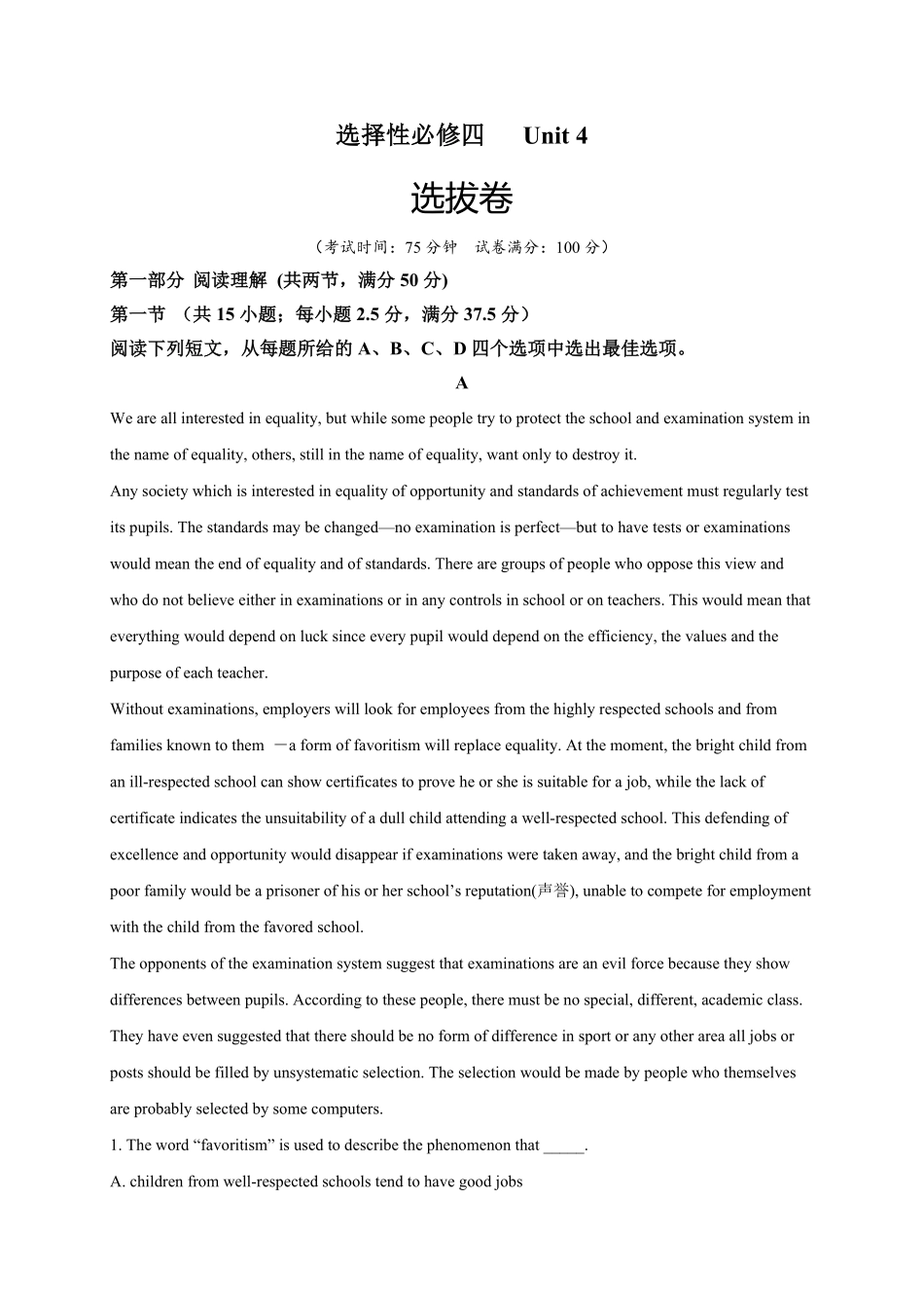 选择性必修四Unit4选拔卷【单元测试】高一英语尖子生选拔卷人教版2019选择性必修四考试版含答案.pdf_第1页
