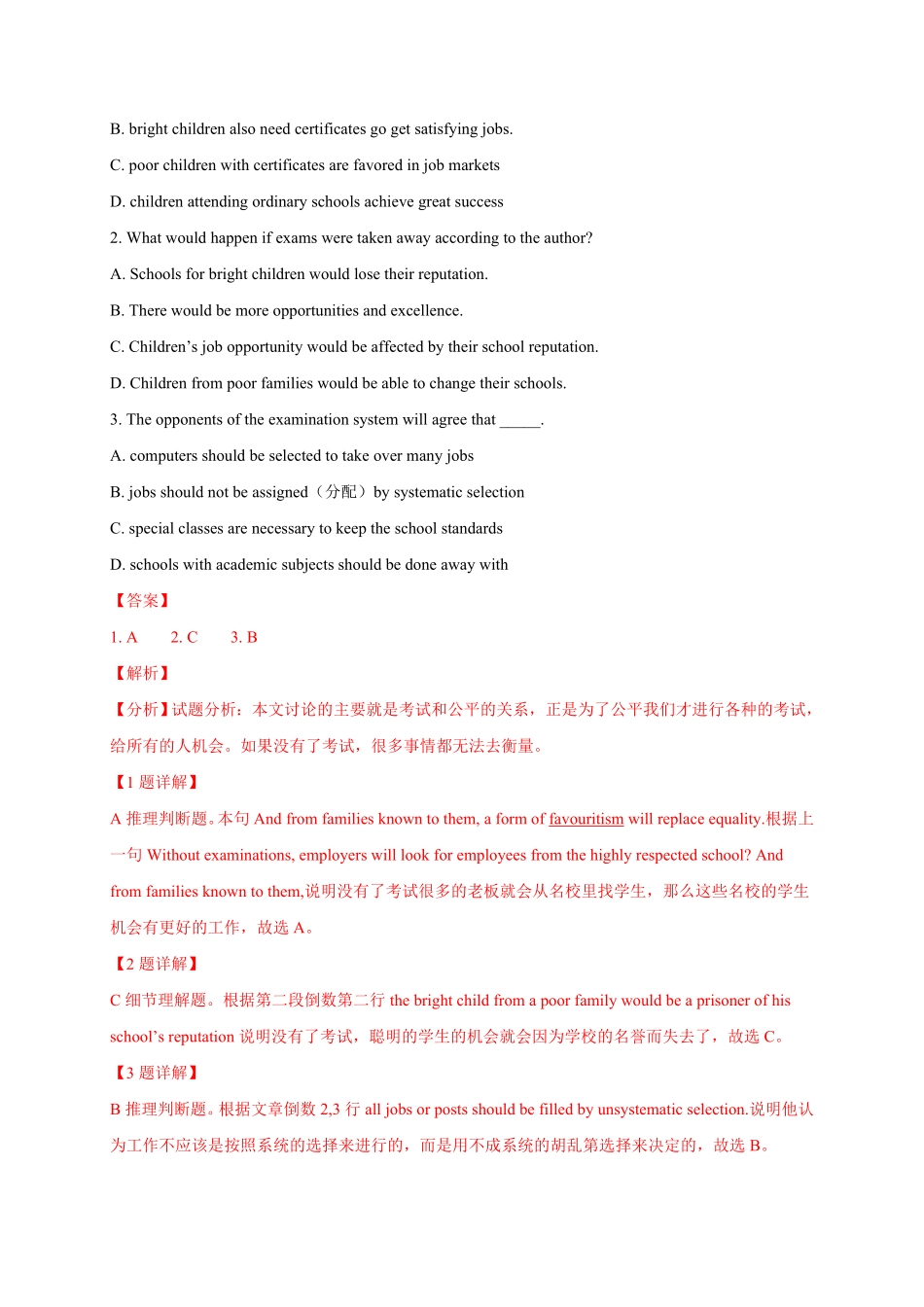 选择性必修四Unit4选拔卷【单元测试】高一英语尖子生选拔卷人教版2019选择性必修四含答案.pdf_第2页
