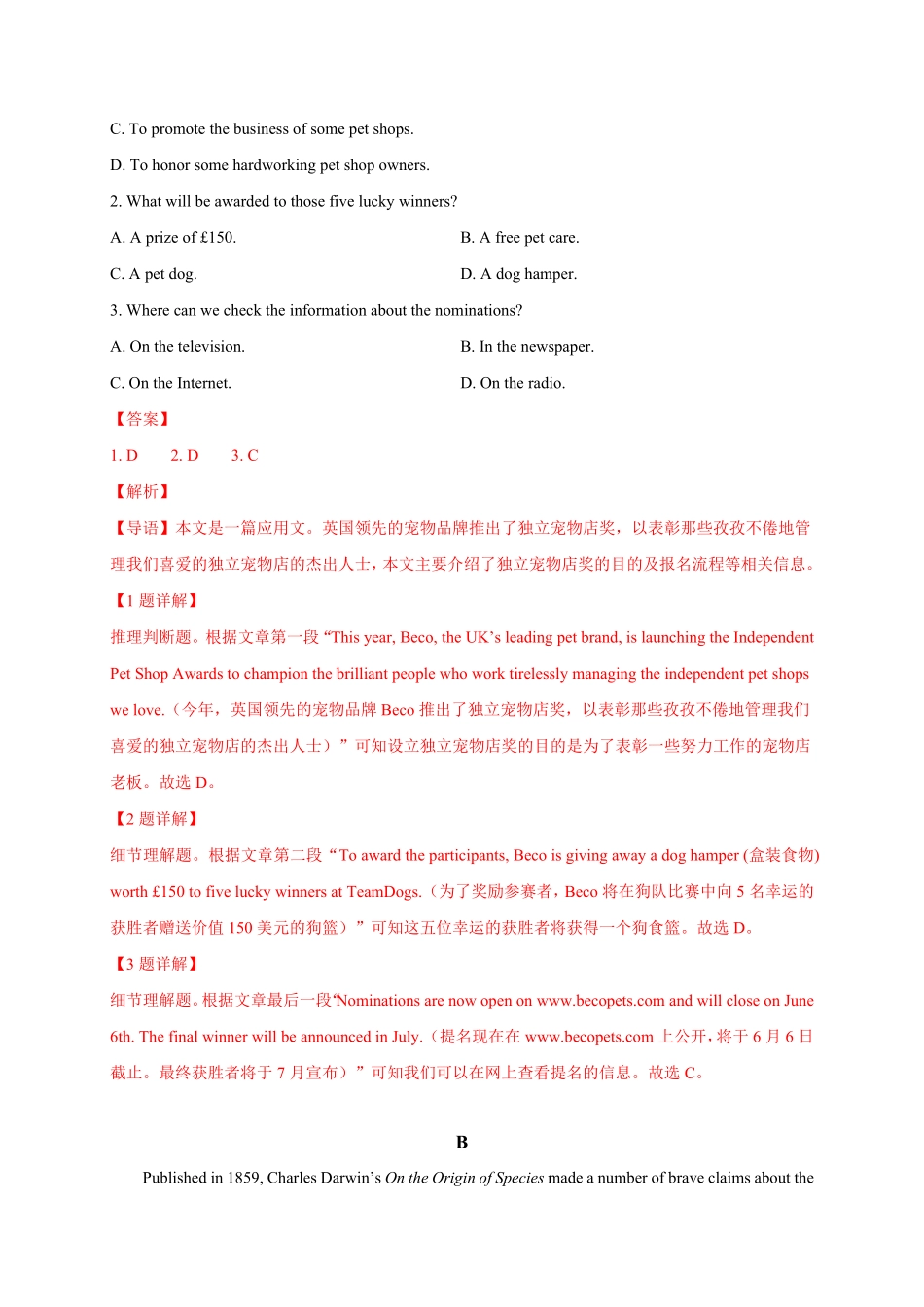 选择性必修四Unit3选拔卷【单元测试】高一英语尖子生选拔卷人教版2019选择性必修四含答案.pdf_第2页