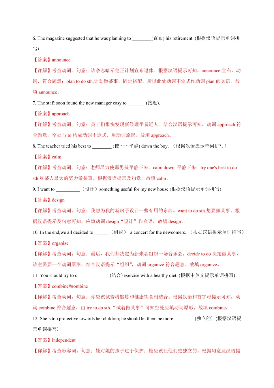 选择性必修四Unit3提分小卷【单元测试】高一英语尖子生选拔卷人教版2019选择性必修四含答案.pdf_第2页