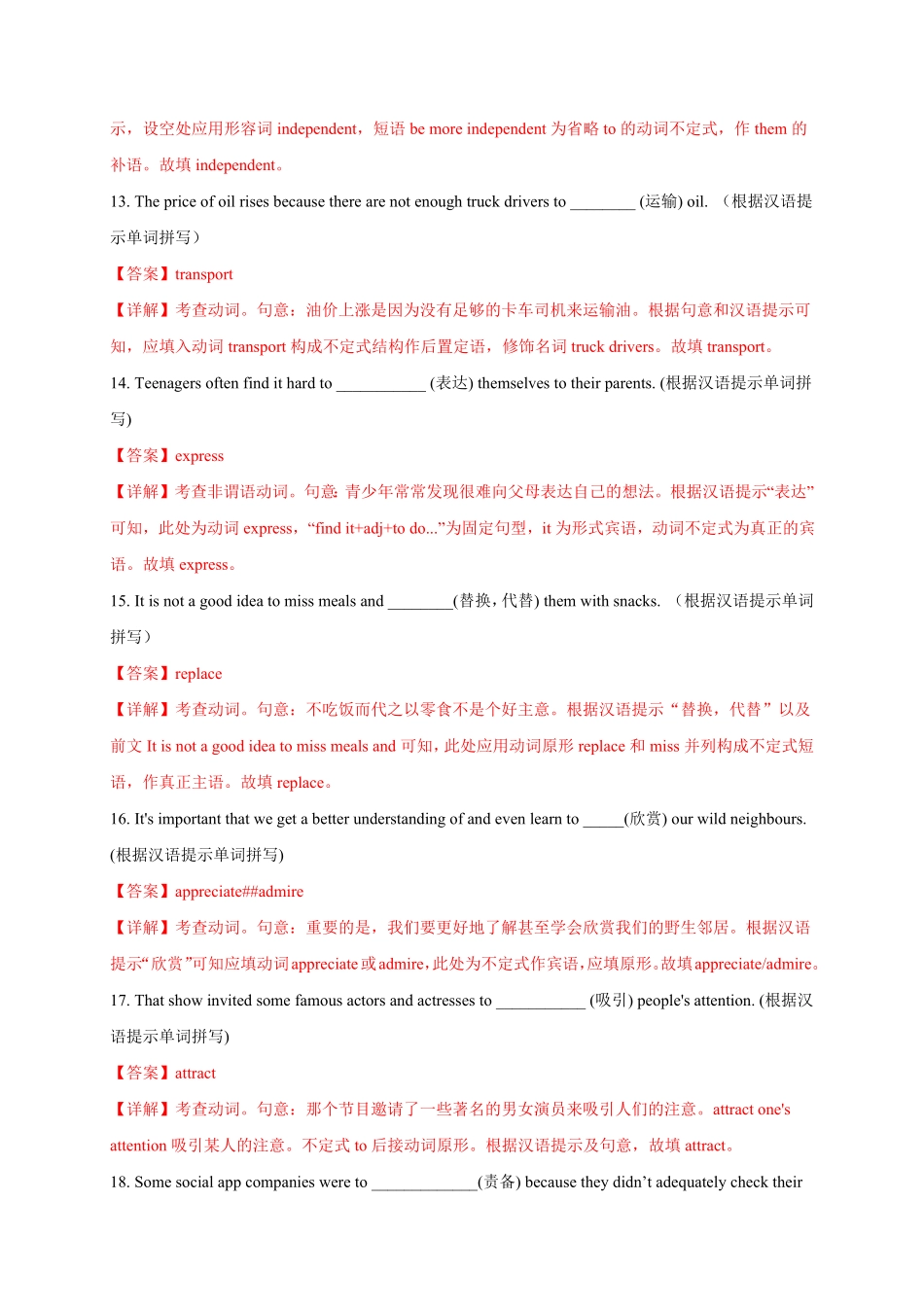 选择性必修四Unit3提分小卷【单元测试】高一英语尖子生选拔卷人教版2019选择性必修四含答案.pdf_第3页