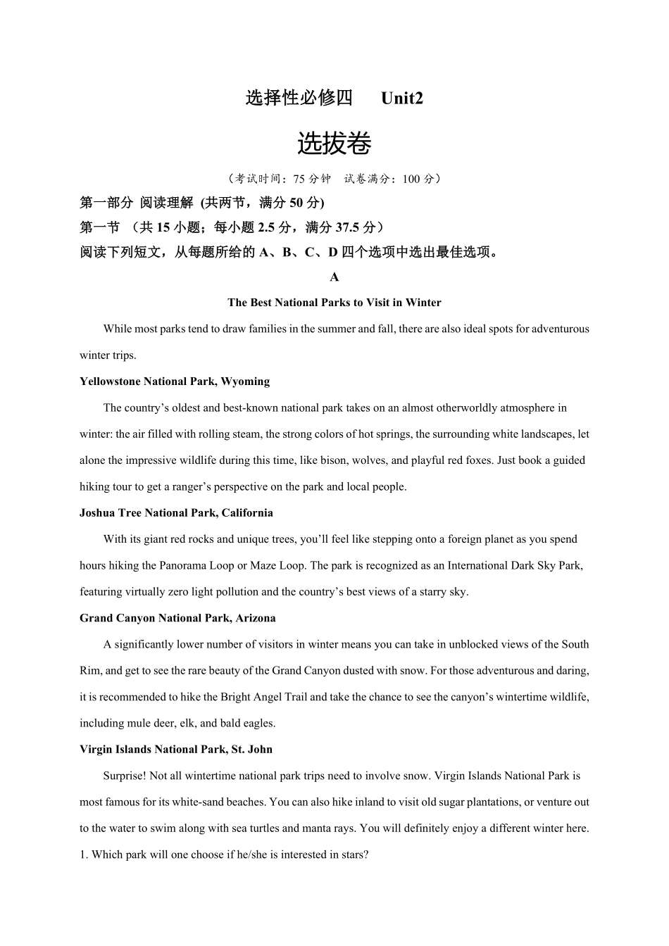 选择性必修四Unit2选拔卷【单元测试】高一英语尖子生选拔卷人教版2019选择性必修四含答案.pdf_第1页