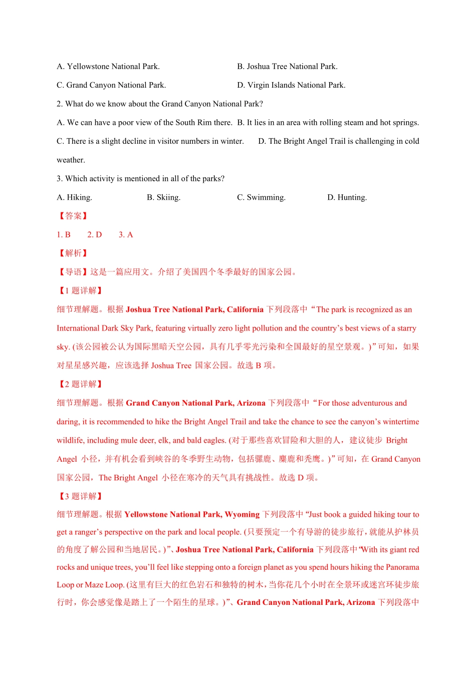 选择性必修四Unit2选拔卷【单元测试】高一英语尖子生选拔卷人教版2019选择性必修四含答案.pdf_第2页