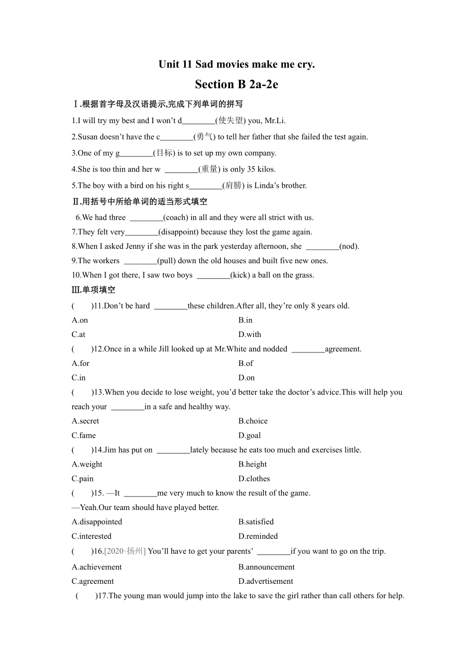 含答案九年级英语人教全一册课时练Unit 11 Sad movies make me cry Section B 02.pdf_第1页