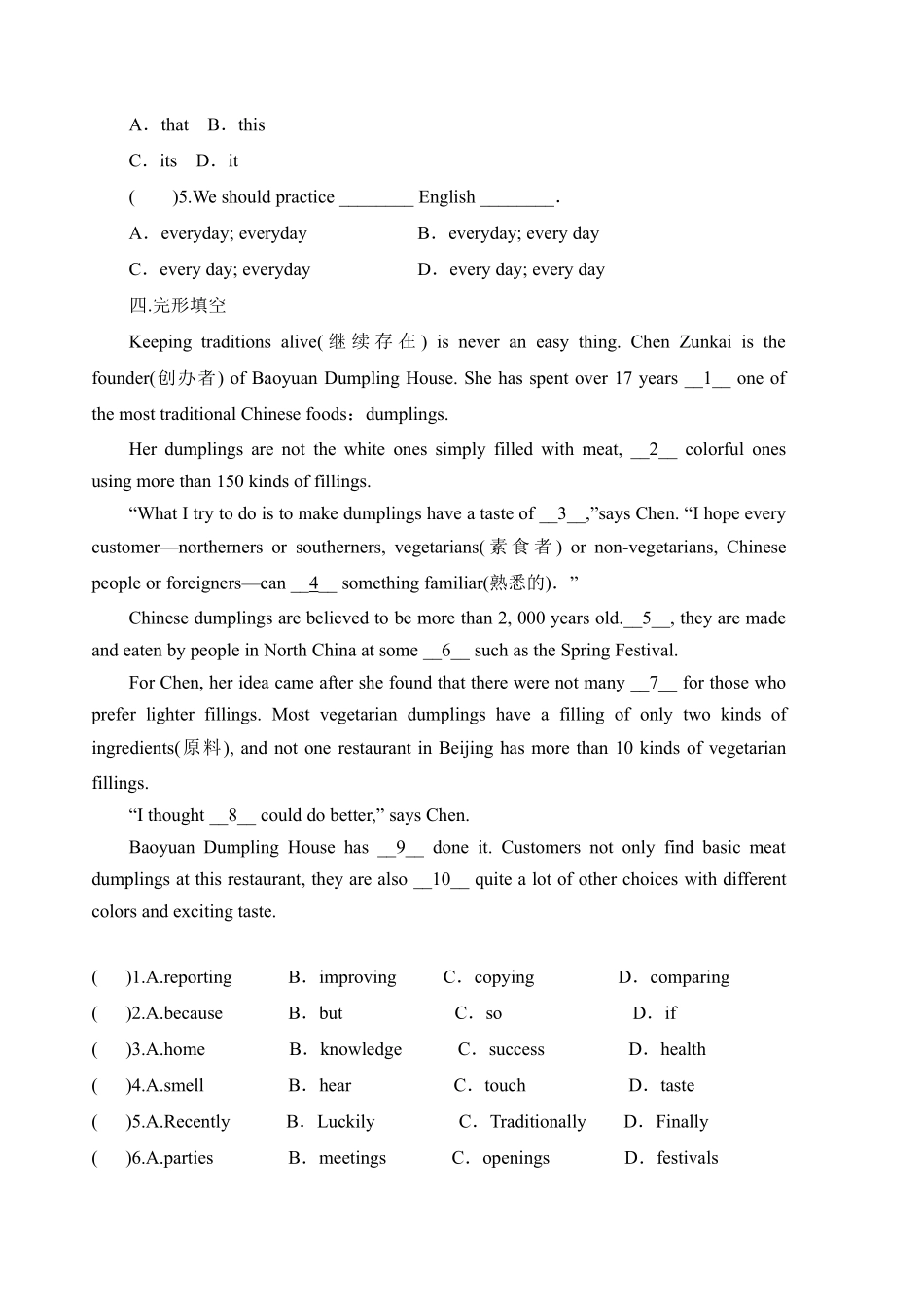 含答案九年级英语人教版课时练Unit 5 Section A 02.pdf_第2页