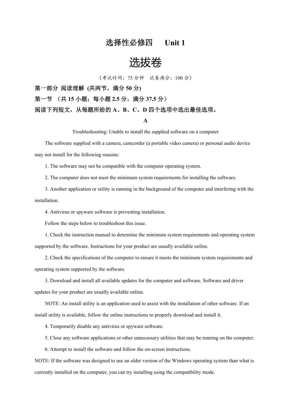 选择性必修四Unit1选拔卷【单元测试】高一英语尖子生选拔卷人教版2019选择性必修四考试版含答案.pdf_第1页