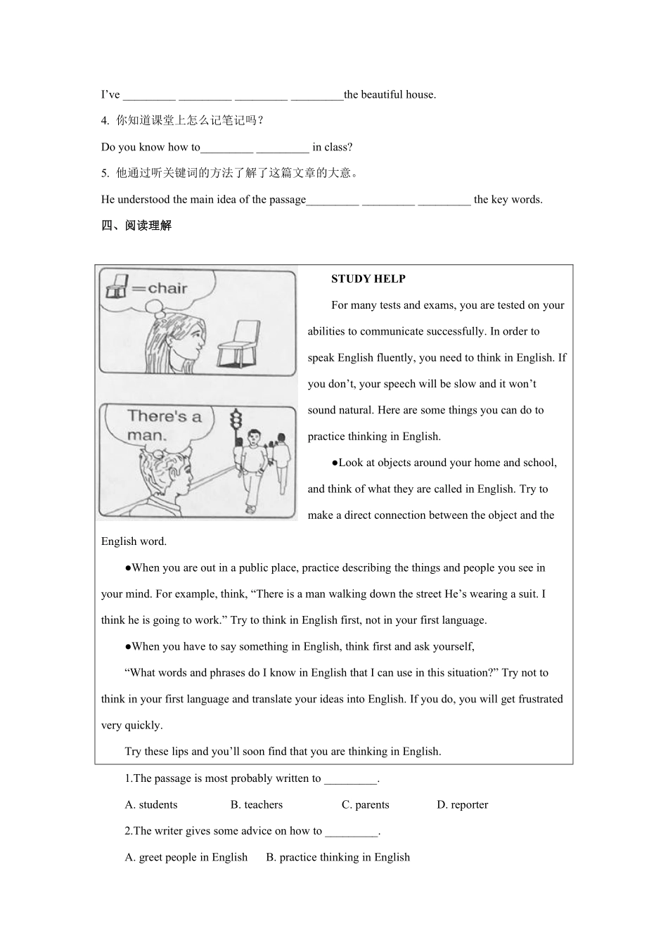 含答案九年级英语人教版课时练Unit 1 Section A 03.pdf_第2页
