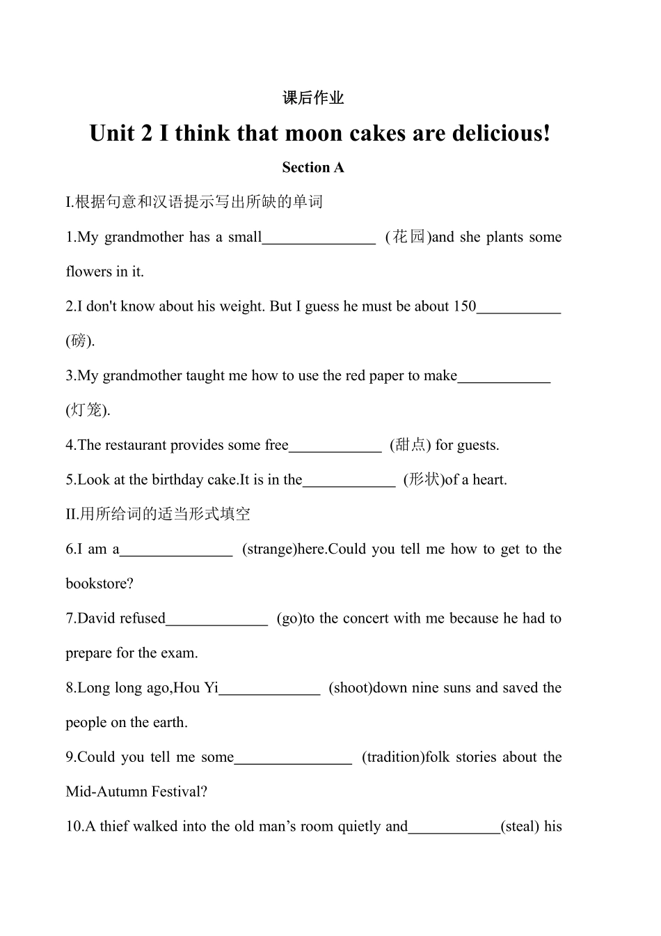 含答案九年级英语人教版课后作业Unit 2 Section A.pdf_第1页