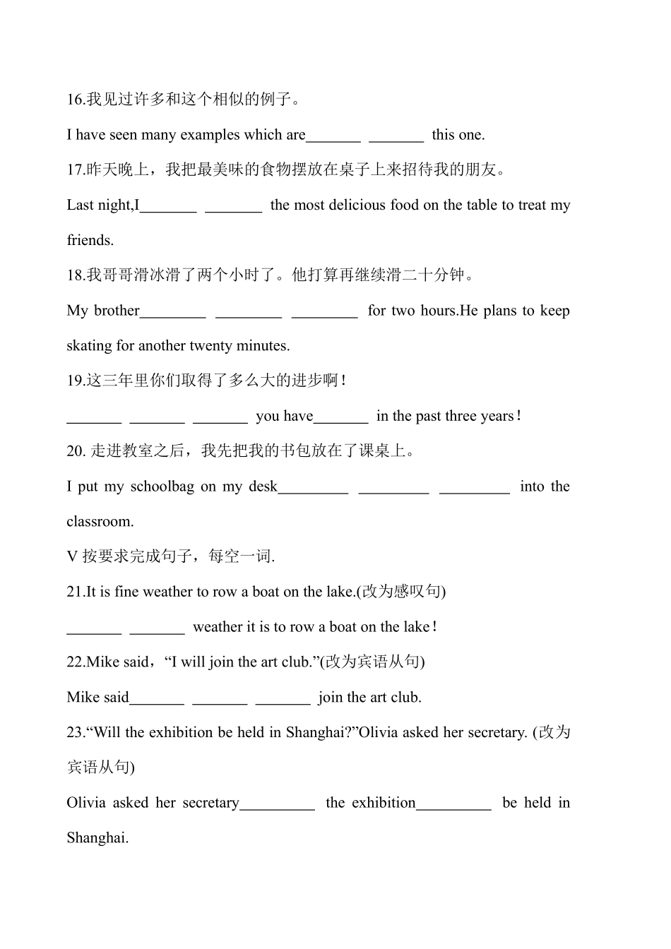 含答案九年级英语人教版课后作业Unit 2 Section A.pdf_第3页