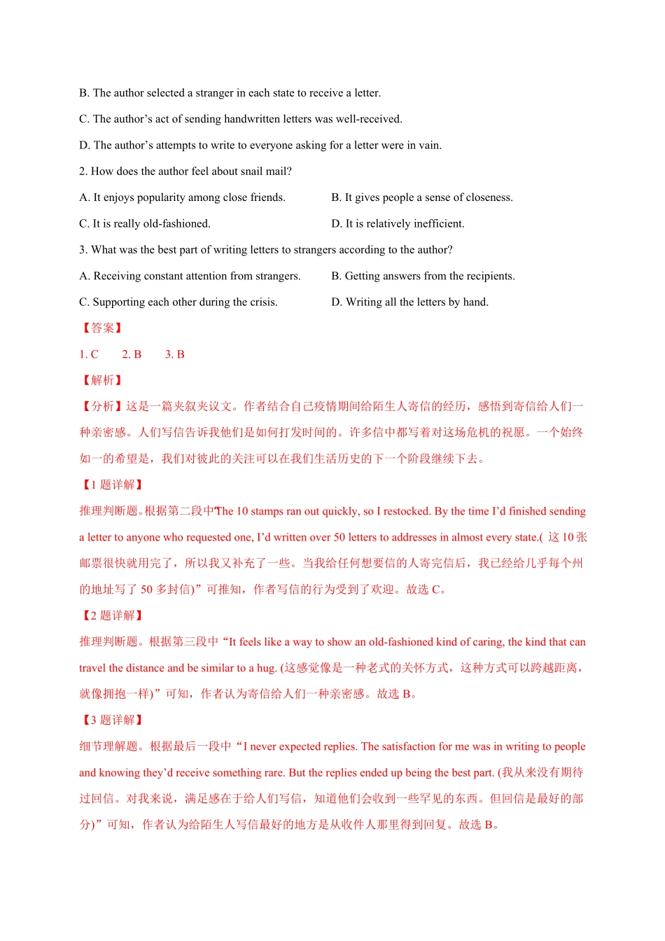 选择性必修三Unit4选拔卷【单元测试】高一英语尖子生选拔卷人教版2019选择性必修三含答案.pdf_第2页