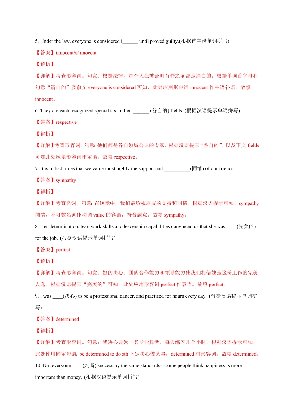 选择性必修三Unit4提分小卷【单元测试】高一英语尖子生选拔卷人教版2019选择性必修三含答案.pdf_第2页