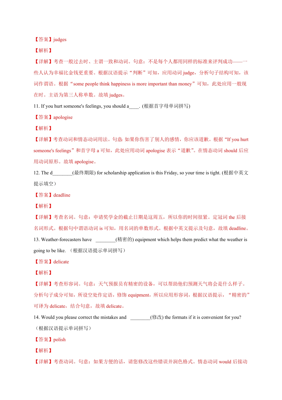 选择性必修三Unit4提分小卷【单元测试】高一英语尖子生选拔卷人教版2019选择性必修三含答案.pdf_第3页