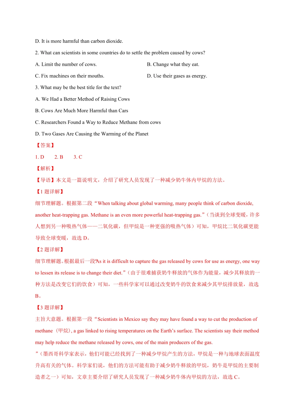 选择性必修三Unit3选拔卷【单元测试】高一英语尖子生选拔卷人教版2019选择性必修三含答案.pdf_第2页