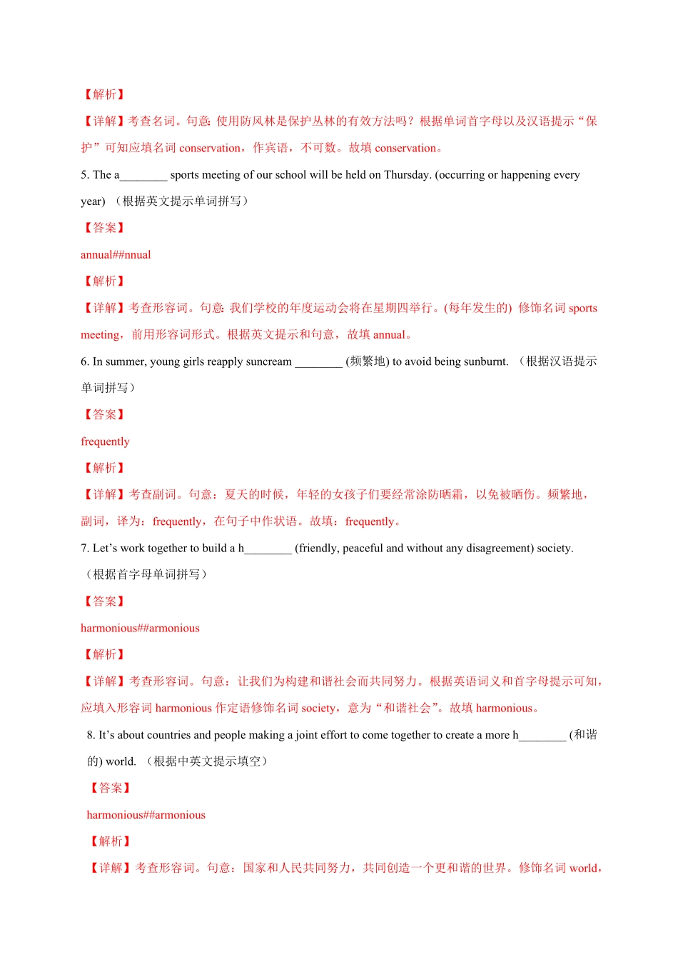 选择性必修三Unit3提分小卷【单元测试】高一英语尖子生选拔卷人教版2019选择性必修三含答案.pdf_第2页