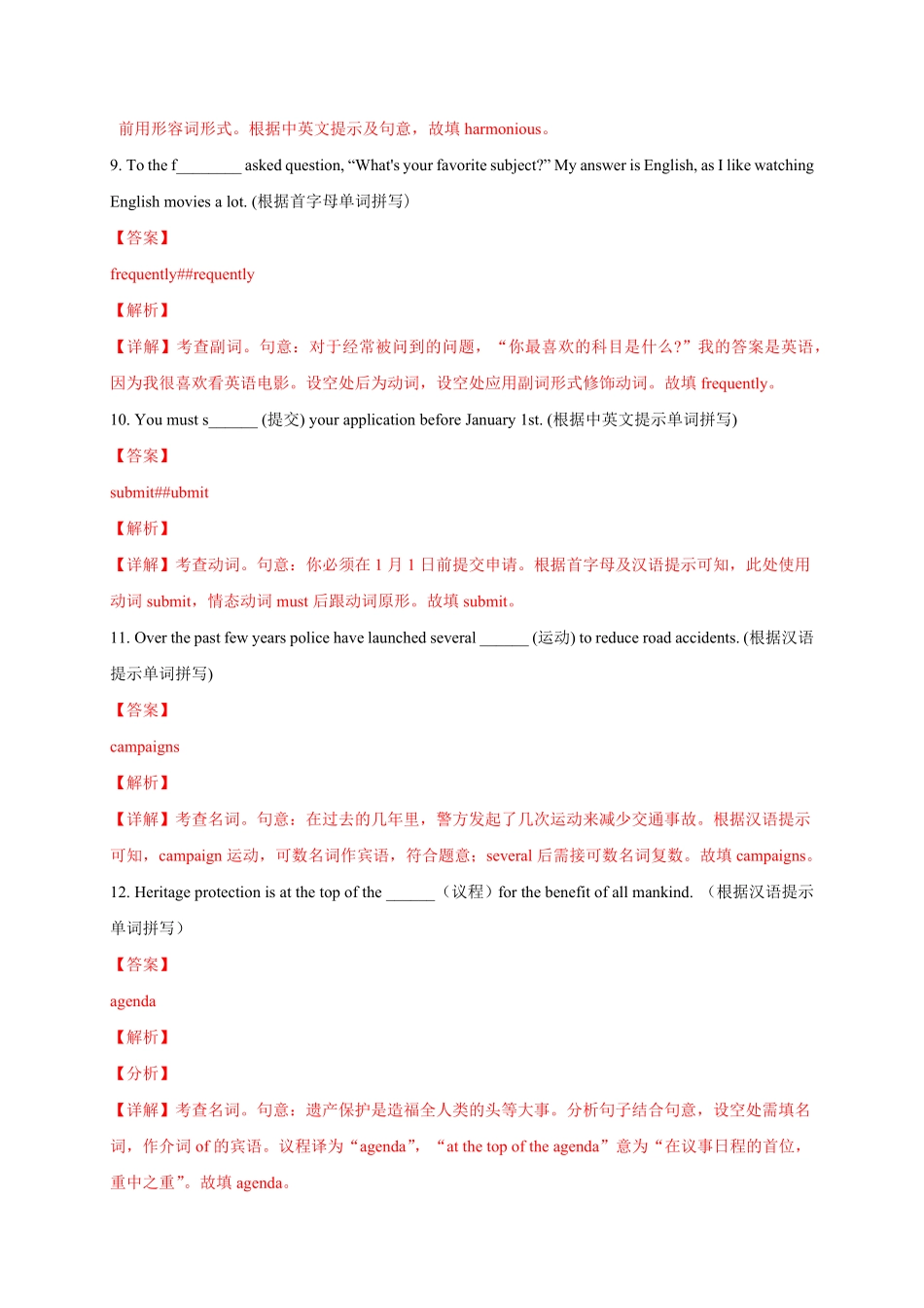 选择性必修三Unit3提分小卷【单元测试】高一英语尖子生选拔卷人教版2019选择性必修三含答案.pdf_第3页