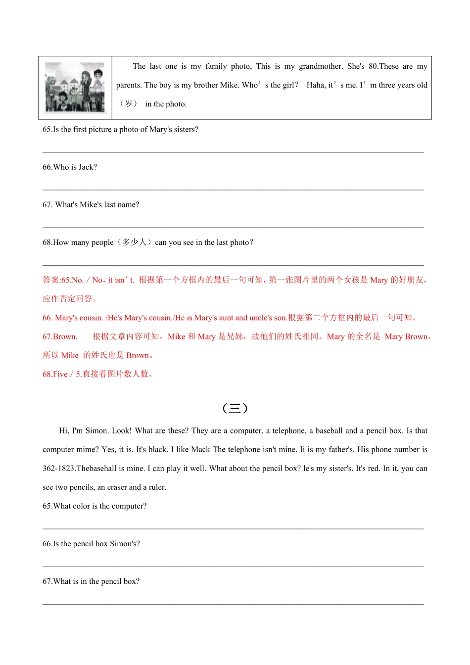 07.任务型阅读10篇七年级上册期末冲刺满分专练含答案.pdf_第2页