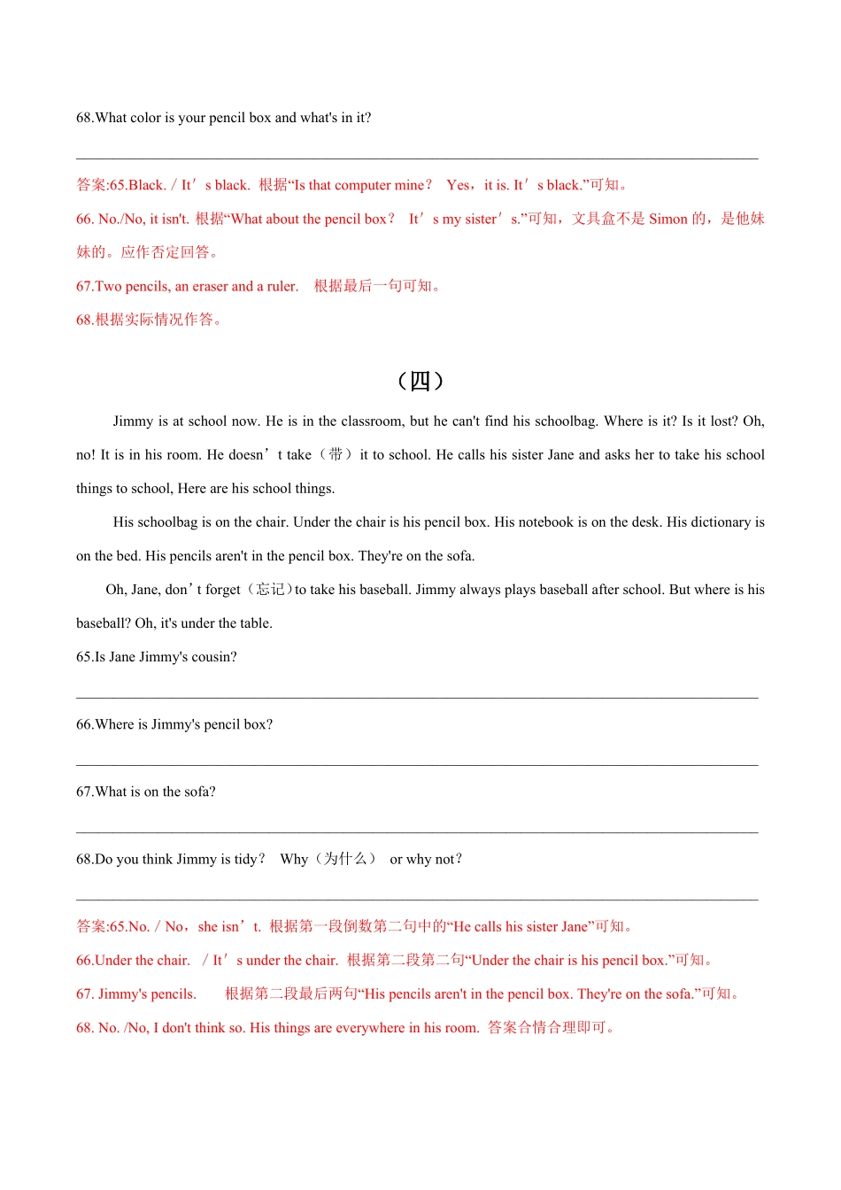07.任务型阅读10篇七年级上册期末冲刺满分专练含答案.pdf_第3页