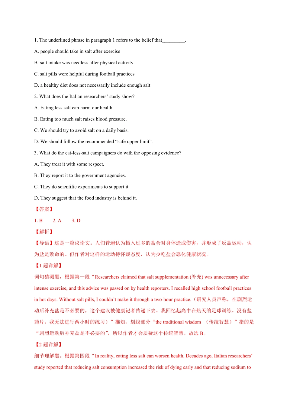 选择性必修三Unit2选拔卷【单元测试】高一英语尖子生选拔卷人教版2019选择性必修三含答案.pdf_第2页