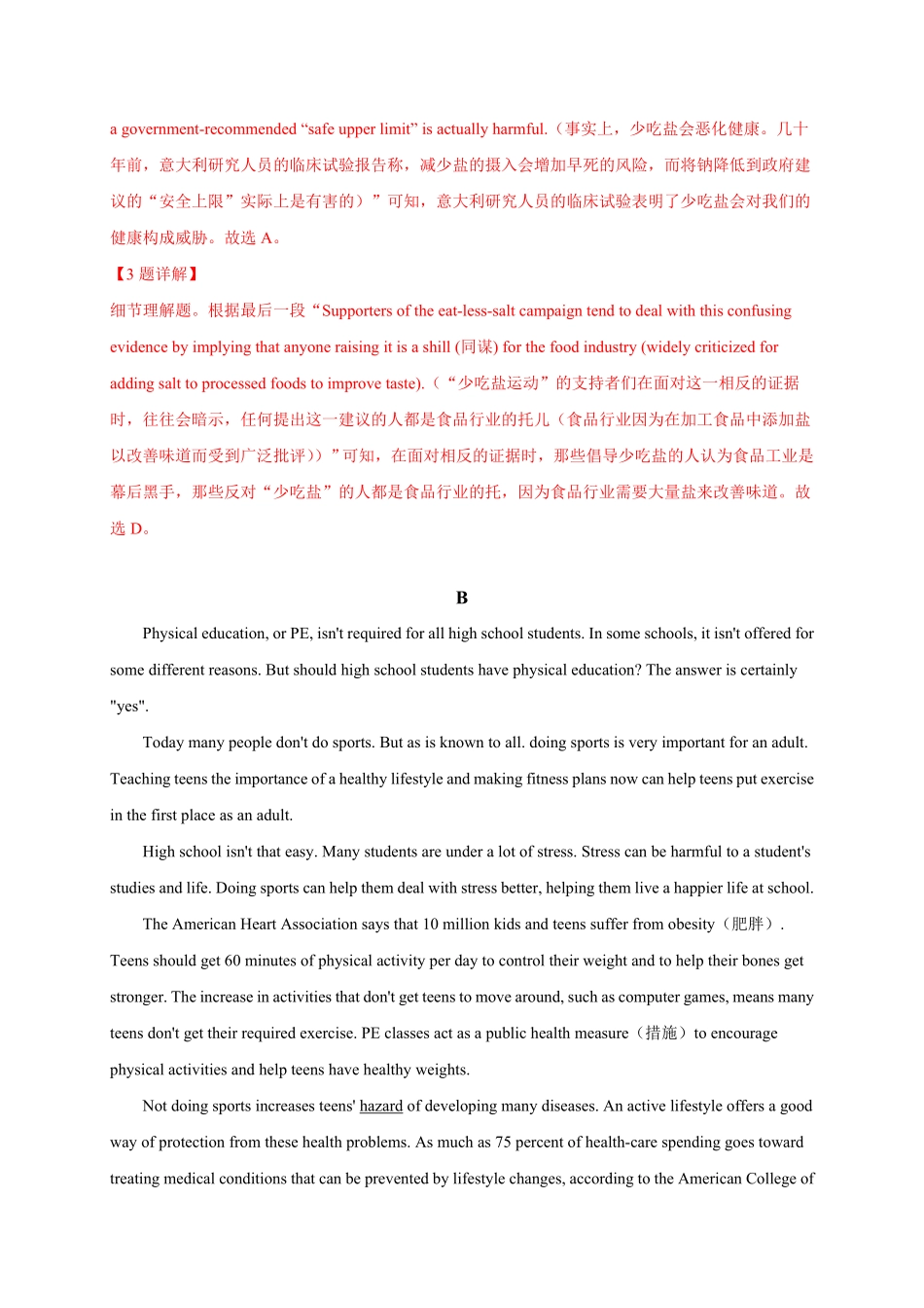 选择性必修三Unit2选拔卷【单元测试】高一英语尖子生选拔卷人教版2019选择性必修三含答案.pdf_第3页