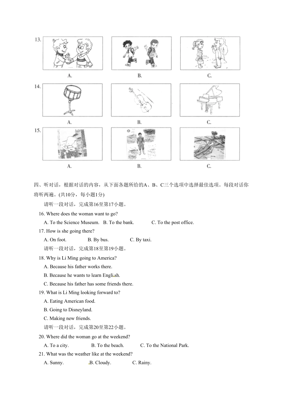 07.人教版七年级英语下册期末测试卷_07附答案.pdf_第2页