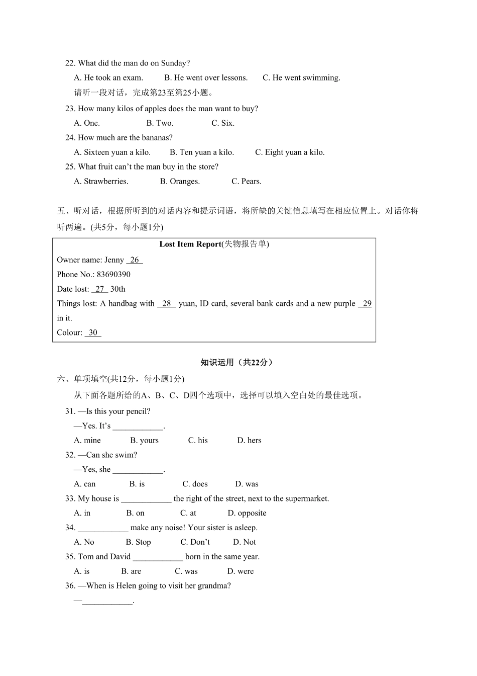 07.人教版七年级英语下册期末测试卷_07附答案.pdf_第3页