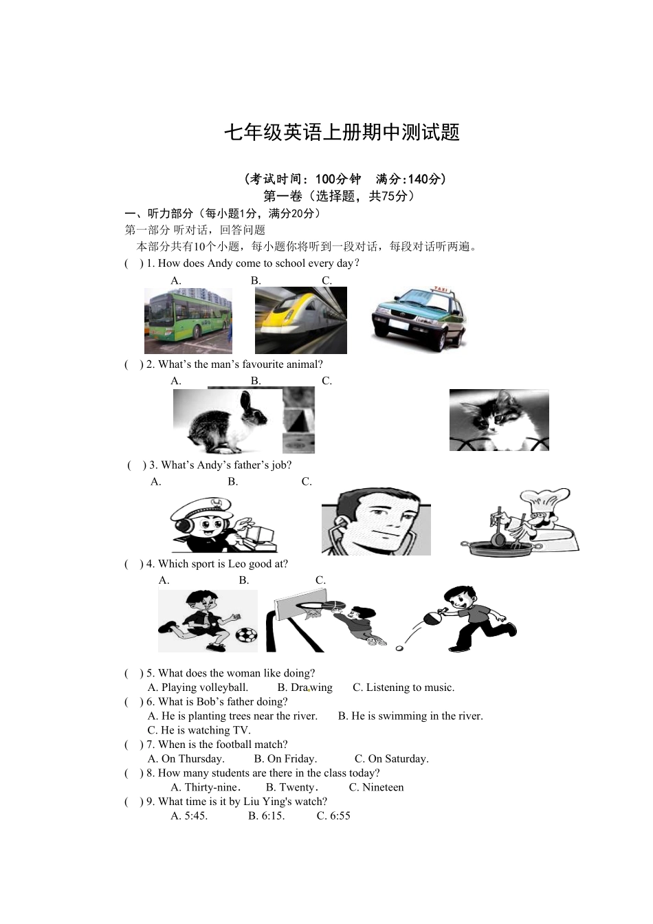 07.七年级上册期中考试英语试卷含答案.pdf_第1页