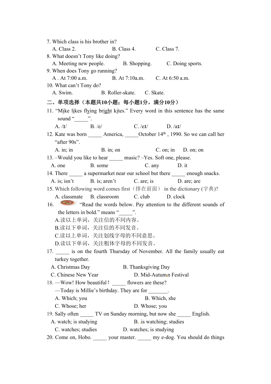 07.七年级上册期末考试英语试卷含答案.pdf_第3页