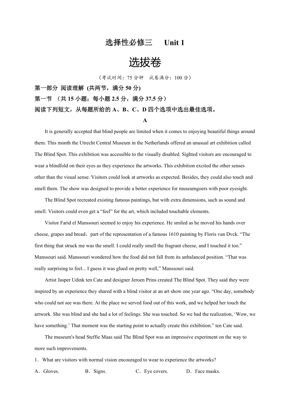 选择性必修三Unit1选拔卷【单元测试】高一英语尖子生选拔卷人教版2019选择性必修三考试版含答案.pdf_第1页