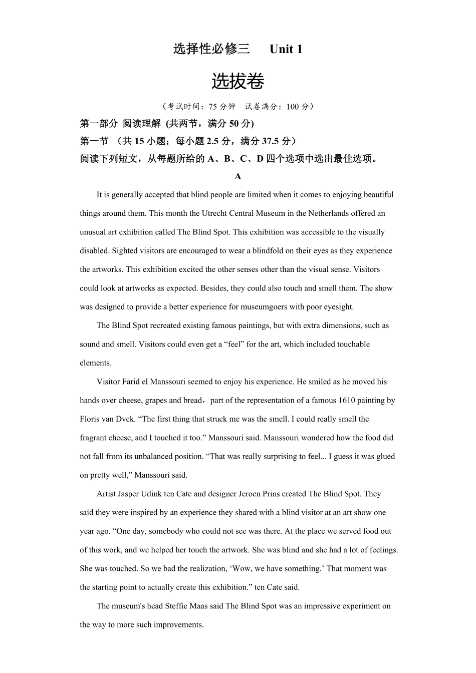 选择性必修三Unit1选拔卷【单元测试】高一英语尖子生选拔卷人教版2019选择性必修三含答案.pdf_第1页