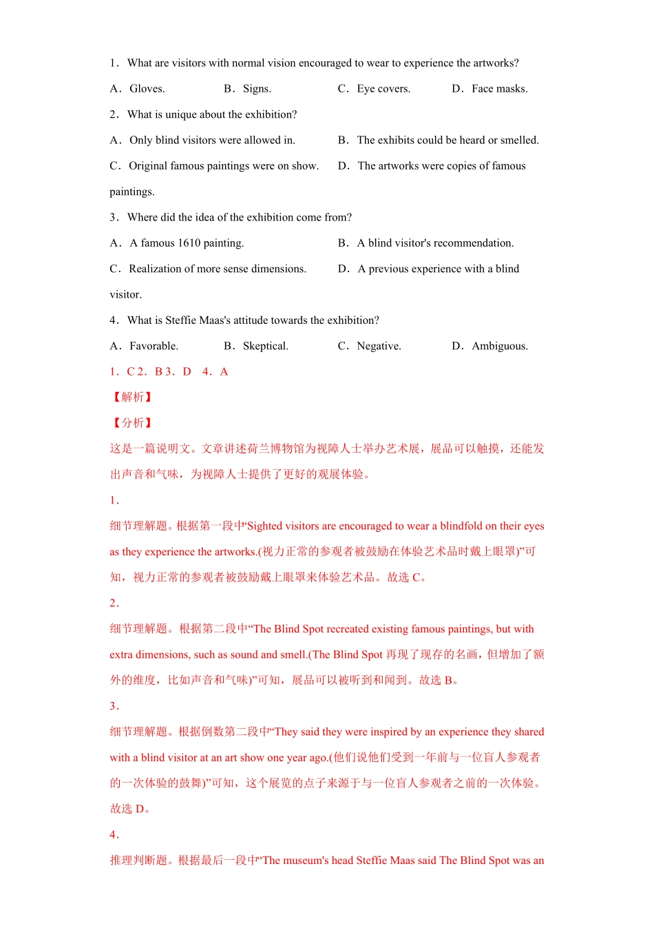 选择性必修三Unit1选拔卷【单元测试】高一英语尖子生选拔卷人教版2019选择性必修三含答案.pdf_第2页