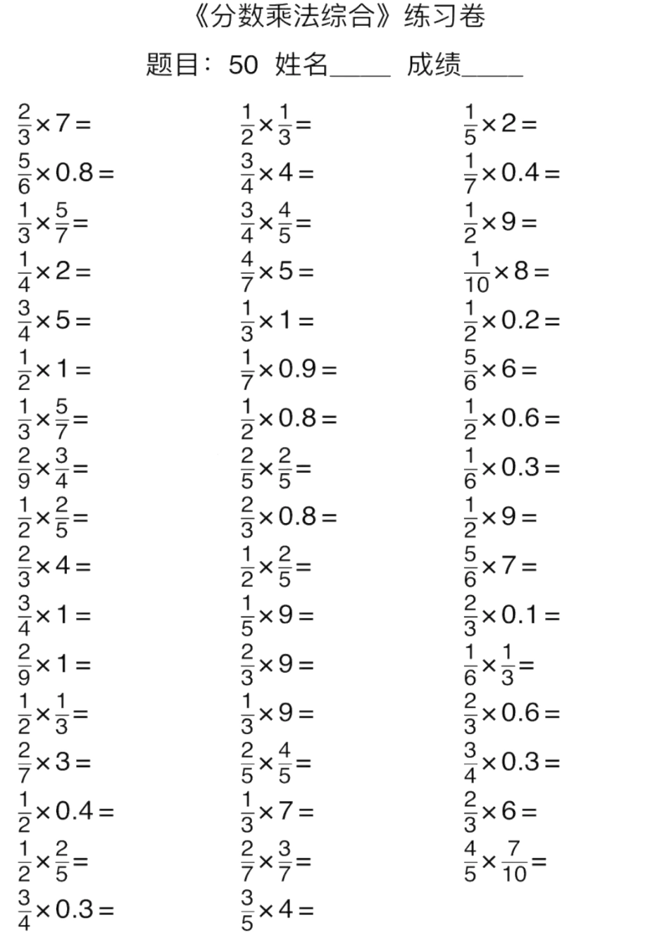 6年级下册数学口算能力快速提升训练含答案期中必看.pdf_第2页