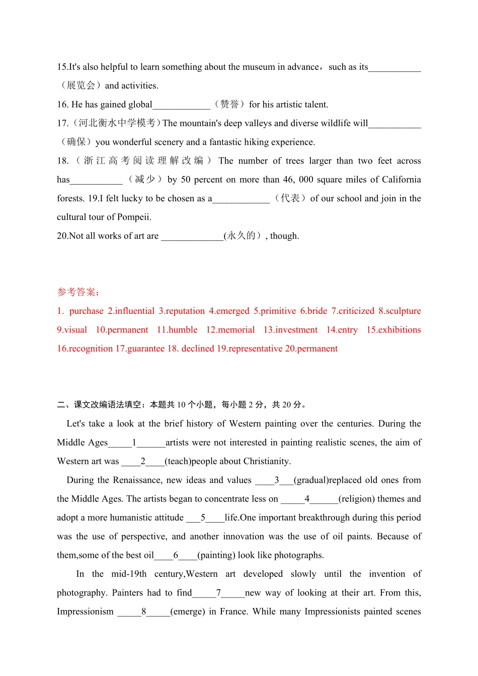 选择性必修三Unit1提分小卷【单元测试】高一英语尖子生选拔卷人教版2019选择性必修三含答案.pdf_第2页